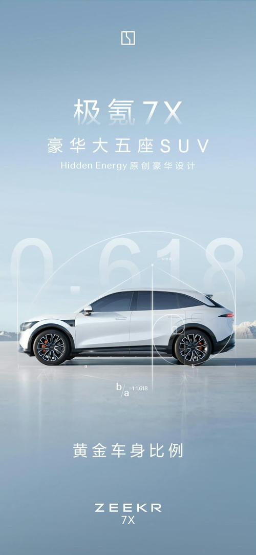 重庆313雪佛兰的品牌故事与传播，极氪X紧凑型SUV的时尚与科技